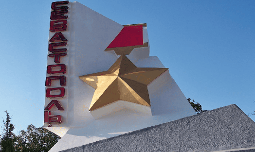 "Стела Севастополь"