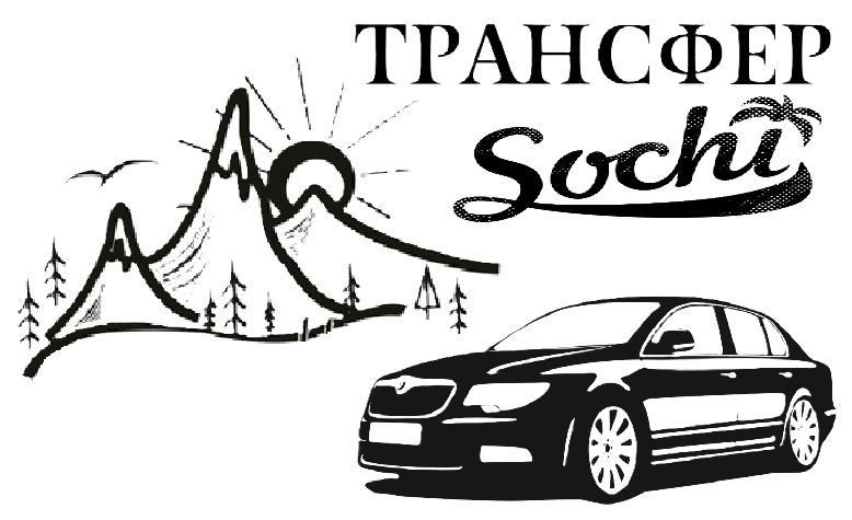 Услуги трансфера встреча в аэропорту Адлер "Заказать такси аэропорт Сочи-Геленджик цена от 10000₽"