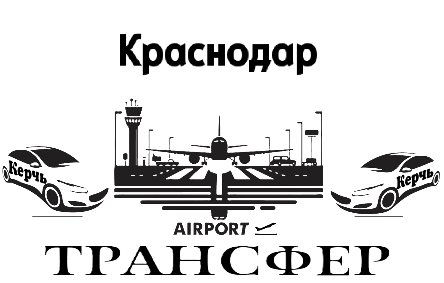 "Заказать такси аэропорт Краснодар-Керчь цена от 7500₽" 
