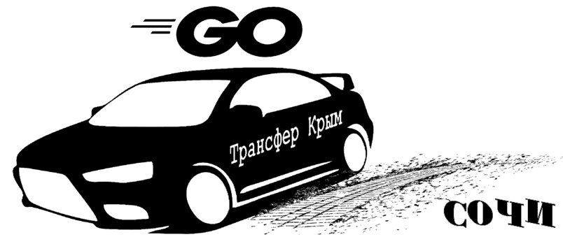 "Такси Симферополь-Сочи рекомендованная цена от 16800₽"