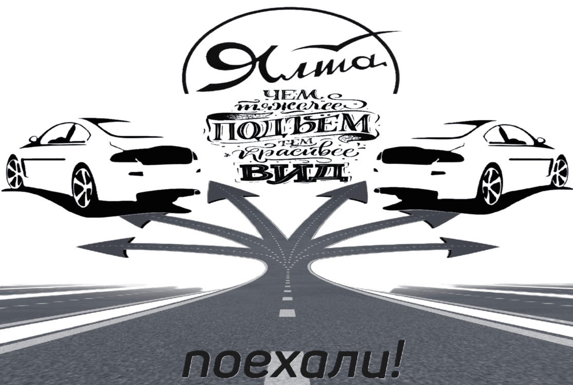 "Такси Симферополь-Ялта - цена от 2650₽"