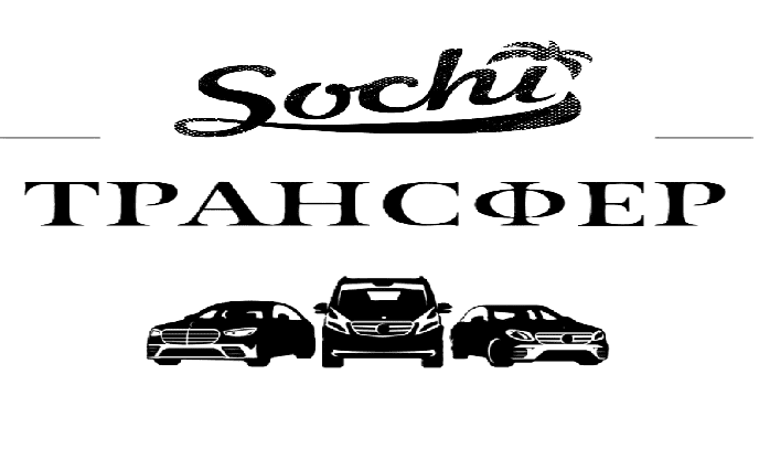"Заказать трансфер Севастополь-Адлер цена от 22000₽" "