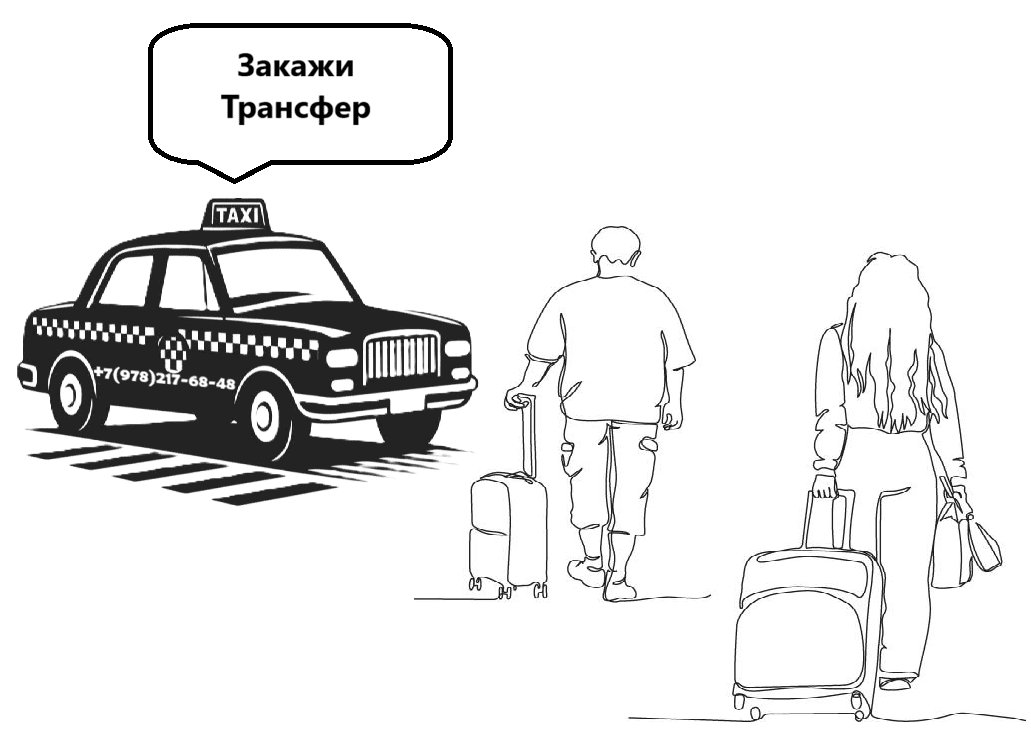 "Заказать такси ж/д вокзал Симферополь-Севастополь - цена от 3000₽"