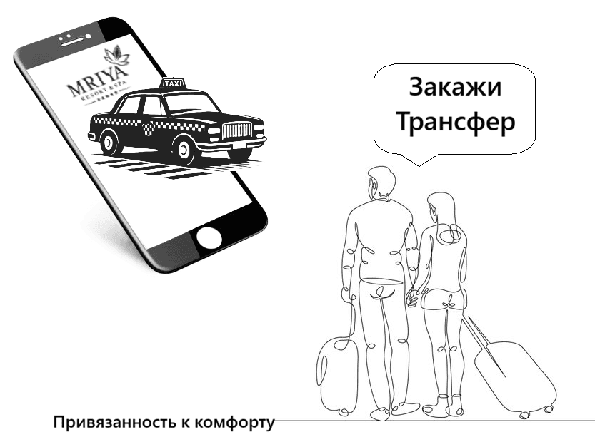 Услуги трансфера из отеля Мрия "Заказать такси Мрия-Симферополь вокзал - цена от 3900₽"