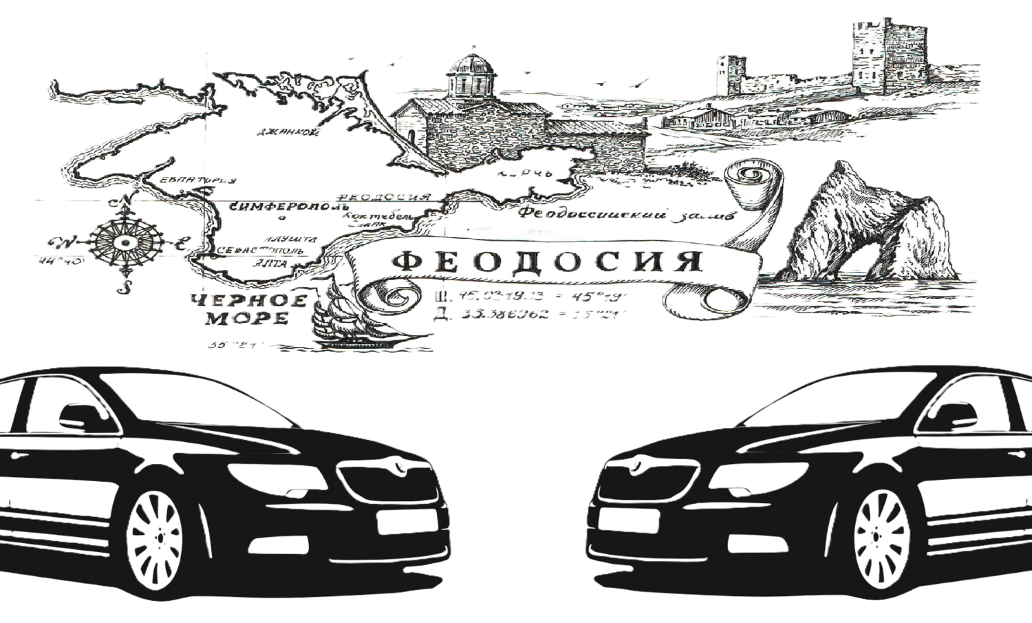 "Заказать такси Владиславовка ж/д вокзал-Феодосия цена от 1300₽"