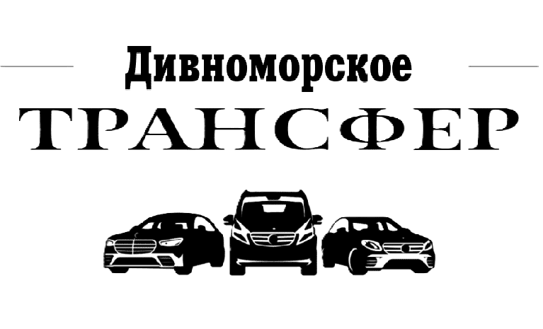 "Заказать такси Дивноморское-аэропорт Сочи цена от 10000₽""