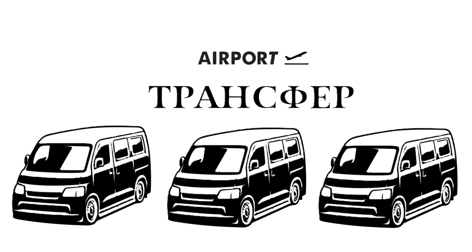 "Заказать такси аэропорт Краснодар-Феодосия цена от 10000₽"