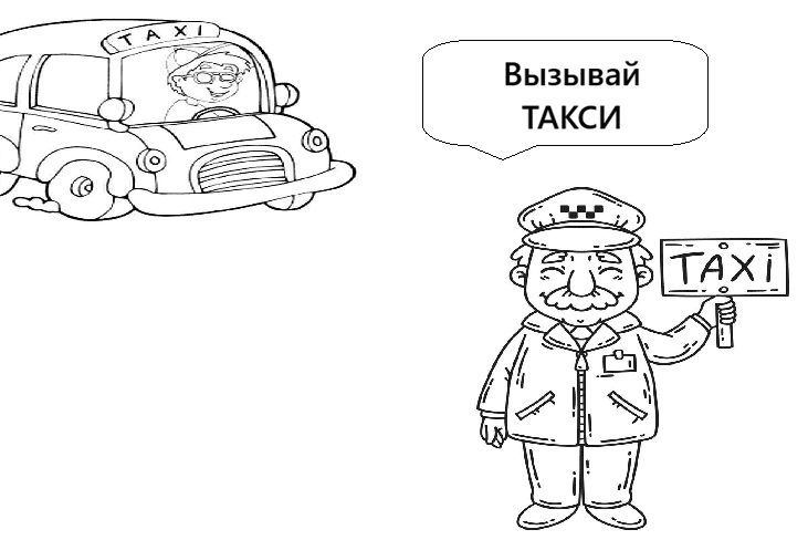 "Заказать такси ж/д вокзал Симферополь-Симеиз цена от 3800₽"