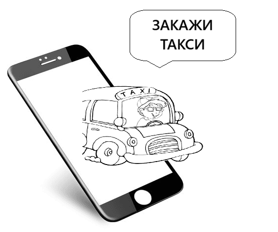 "Заказать такси Ялта-Евпатория - цена от 5500₽" 