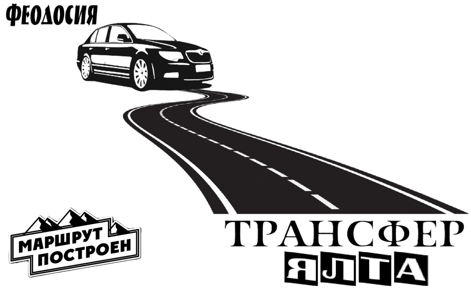 "Заказать трансфер Феодосия-Ялта - стоимость 5900₽(комфорт)"