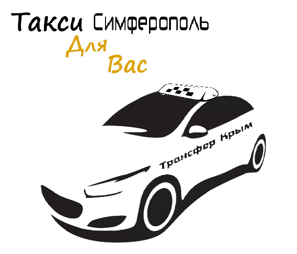 "Такси Симферополь-Мелитополь цена от 8000₽"